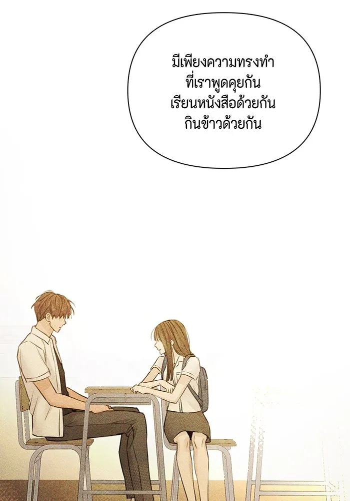 เพียงรุ่งอรุณ ตอนที่ 49 รูปที่ 35