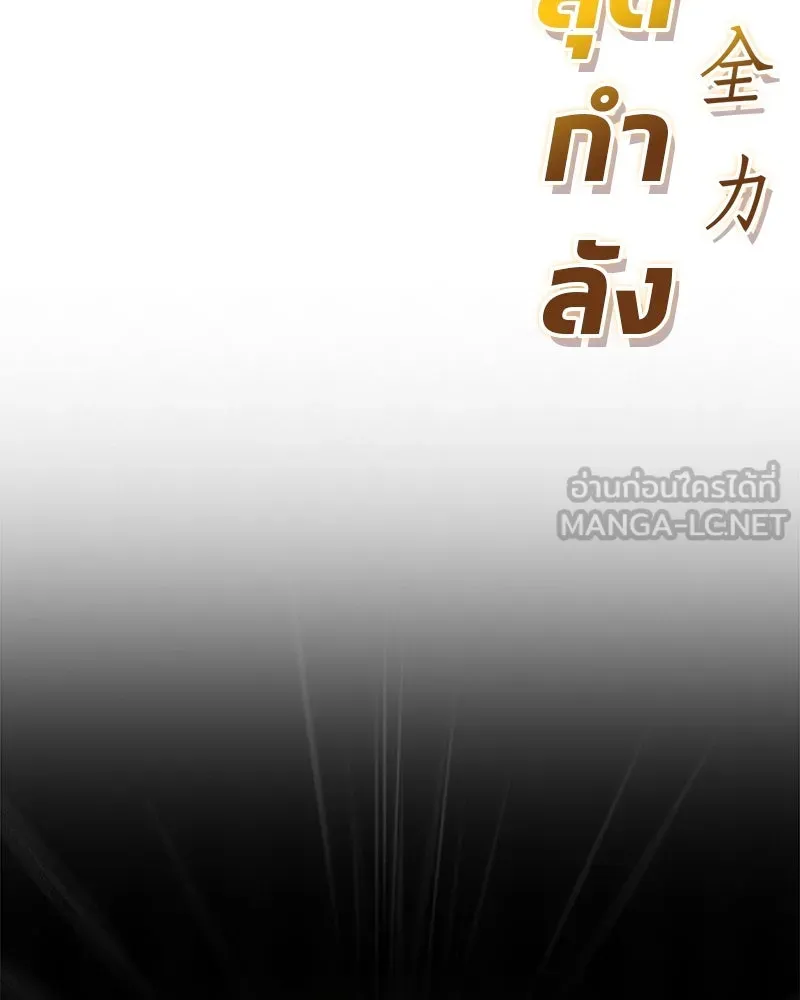 สุดยอดเทรนเนอร์แห่งยุทธภพ ตอนที่ 75 มูจิน vs มูยูล รูปที่ 36