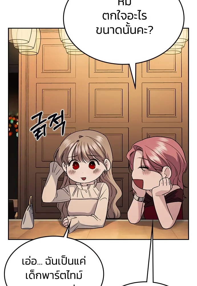 รักแล้วห้ามเลิก ตอนที่ 7 รูปที่ 79