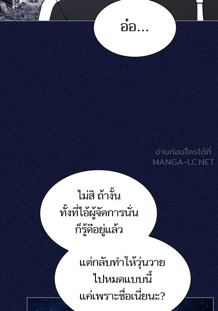 ผู้เล่นขั้นเทพแห่งหอคอยฝึกสอน ตอนที่ 216 รูปที่ 90