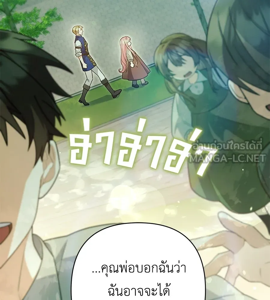 คุณพ่อของหนูคือศัตรูในชาติก่อน ตอนที่ 6 รูปที่ 48