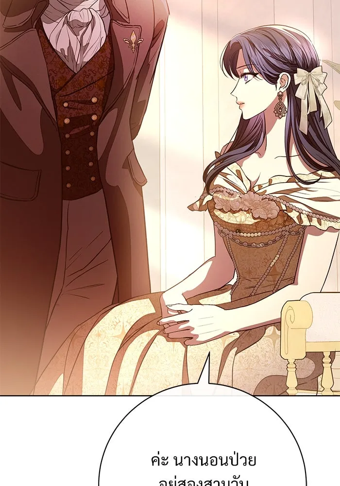 แด่ชู้รักของสามี ตอนที่ 63 รูปที่ 80