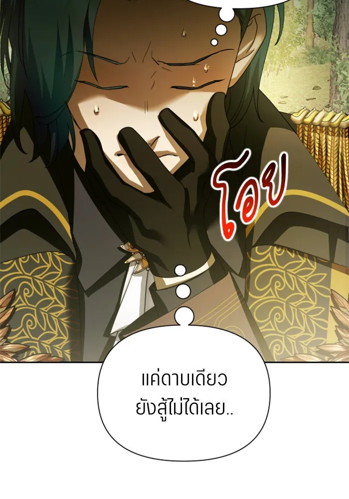 ชิงชีวิตพลิกลิขิตชะตา ตอนที่ 119. งานประลองศิลปะการต่อสู้(3) รูปที่ 46