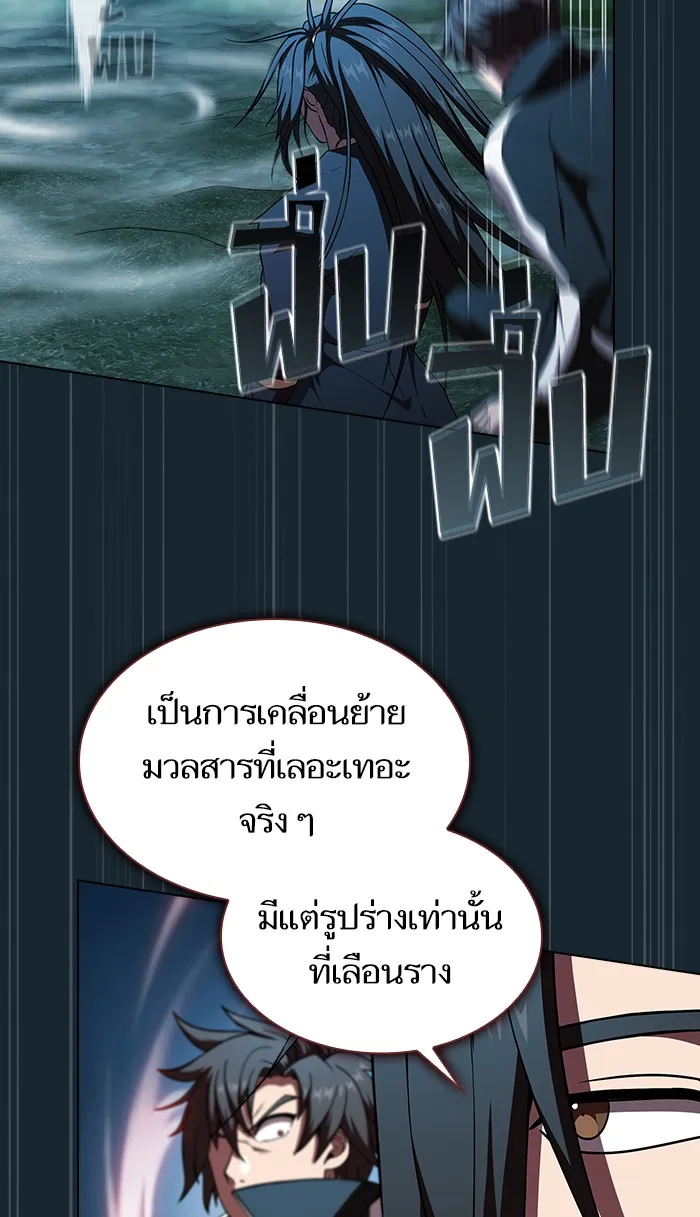 ผู้เล่นขั้นเทพแห่งหอคอยฝึกสอน ตอนที่ 70 รูปที่ 53