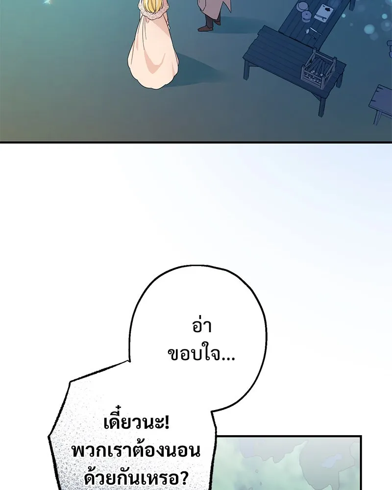 อนาคตพบรัก ตอนที่ 7 รูปที่ 59