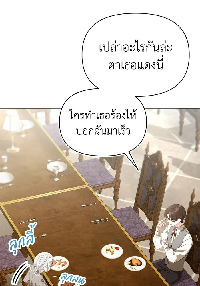 ชีวิตใหม่ในตระกูลมือสังหาร ตอนที่ 37 รูปที่ 4