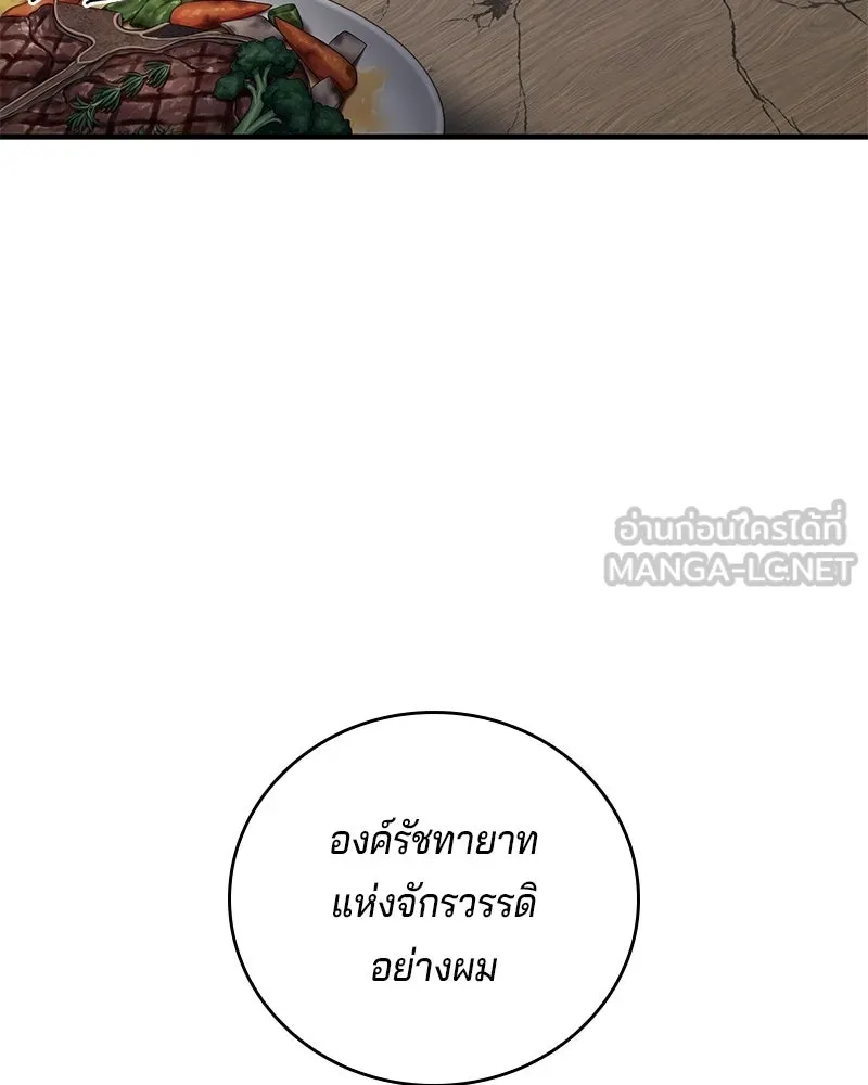 เจ้าชายแผนโบราณ ตอนที่ 49 รูปที่ 51