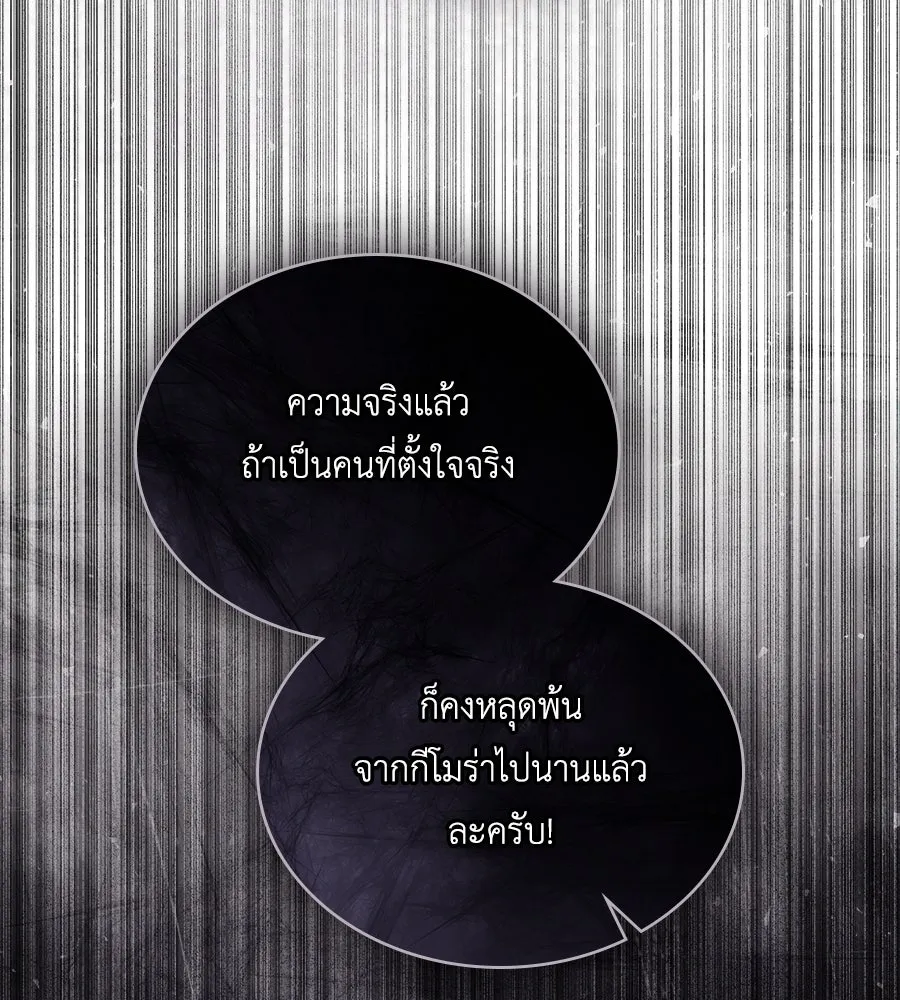 เล่ห์รักชนชั้นสูง ตอนที่ 44 รูปที่ 124