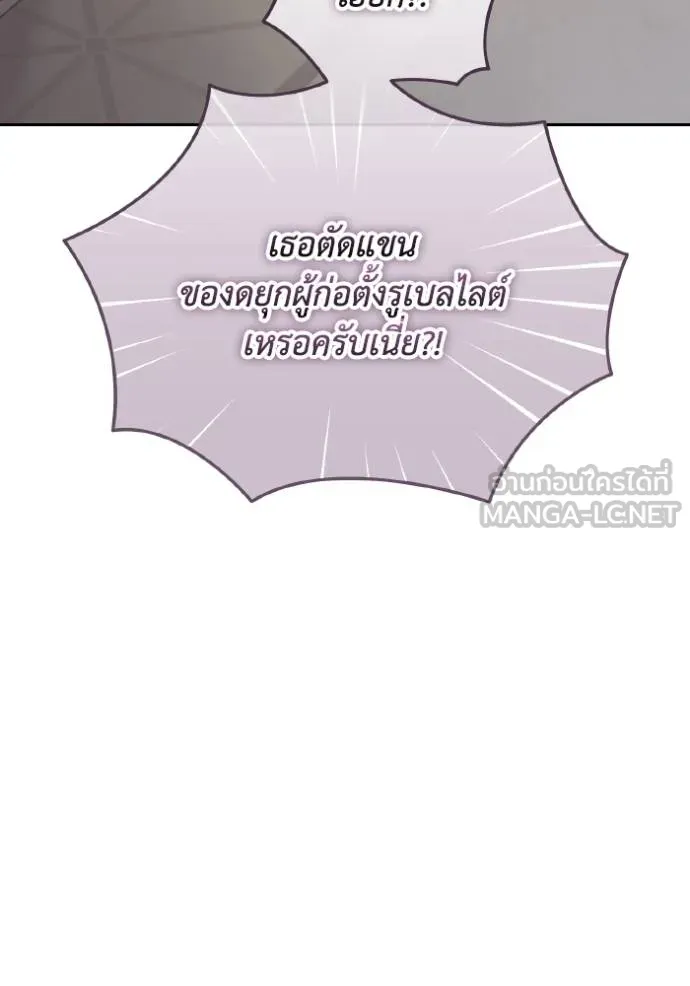 ราชินีจอมมาร ตอนที่ 9 รูปที่ 12