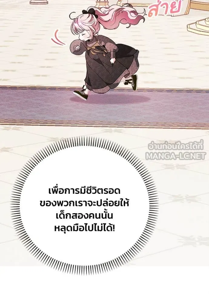 รักนะคะ ป๊ะป๋า ตอนที่ 27 รูปที่ 12