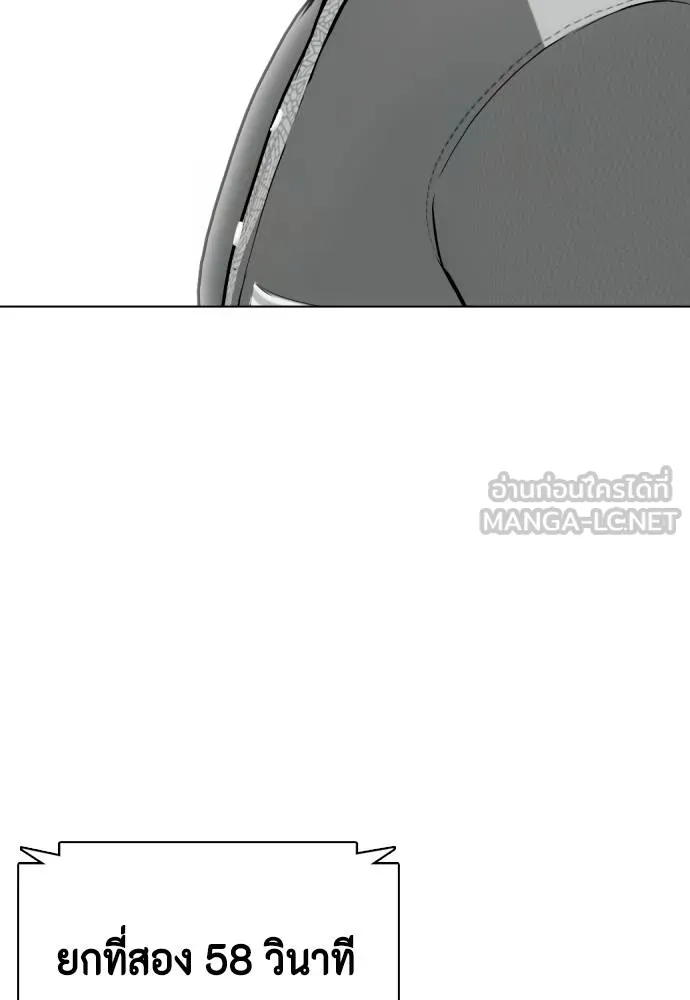 หมาหัวเน่า ตอนที่ 95 รูปที่ 174