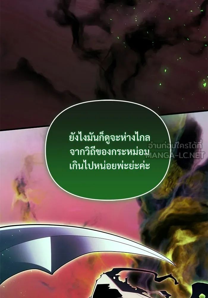 อัศวินดำล่าท้าเวลา ตอนที่ 59 รูปที่ 114