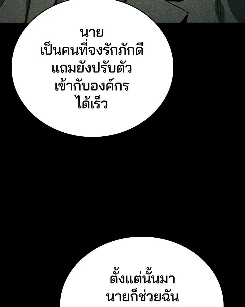 เกาลูน  ซาโรกา ตอนที่ 24 รูปที่ 142