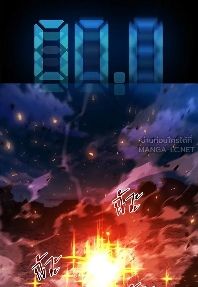 ชำแหละอะคาเดมี ตอนที่ 46 รูปที่ 110