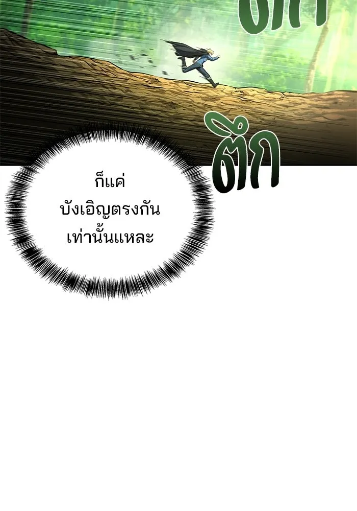 ครัวจอมเวท ตอนที่ 129 รูปที่ 64