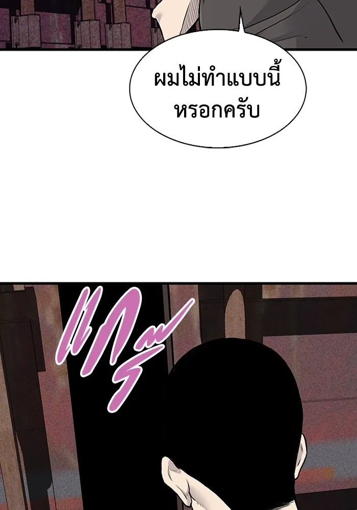 มีนา เกิดมาล่า ตอนที่ 54 รูปที่ 62