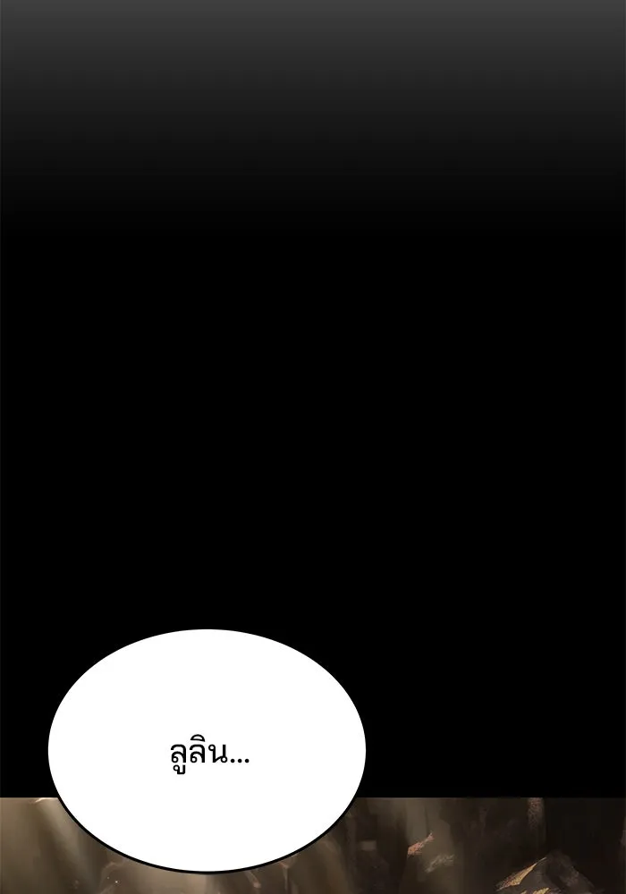 ครัวจอมเวท ตอนที่ 20 รูปที่ 14