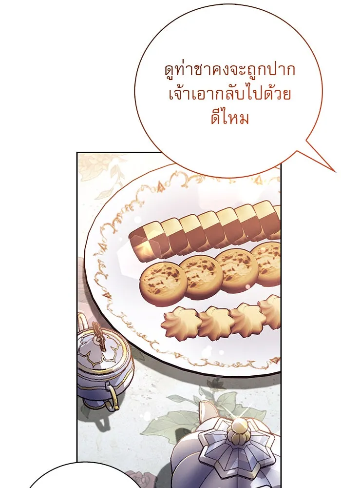 ผมไม่ได้เก่งอย่างที่คิด ตอนที่ 25 รูปที่ 98