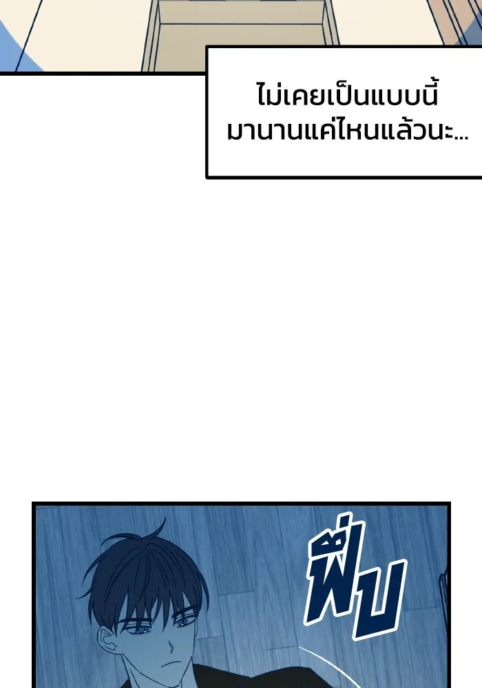 รักนี้ไม่มีรีไซเคิล ตอนที่ 10 รูปที่ 125