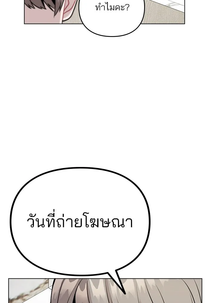 รักผิดแผน ตอนที่ 7 รูปที่ 104