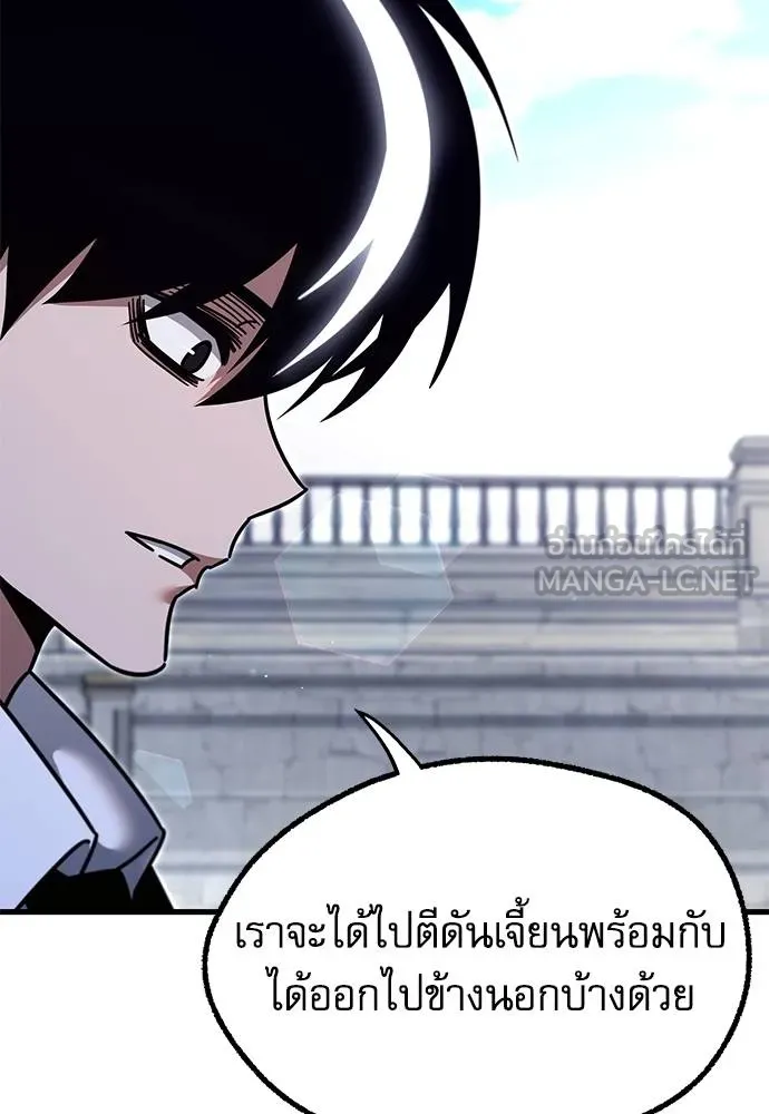 ชำแหละอะคาเดมี ตอนที่ 36 รูปที่ 160