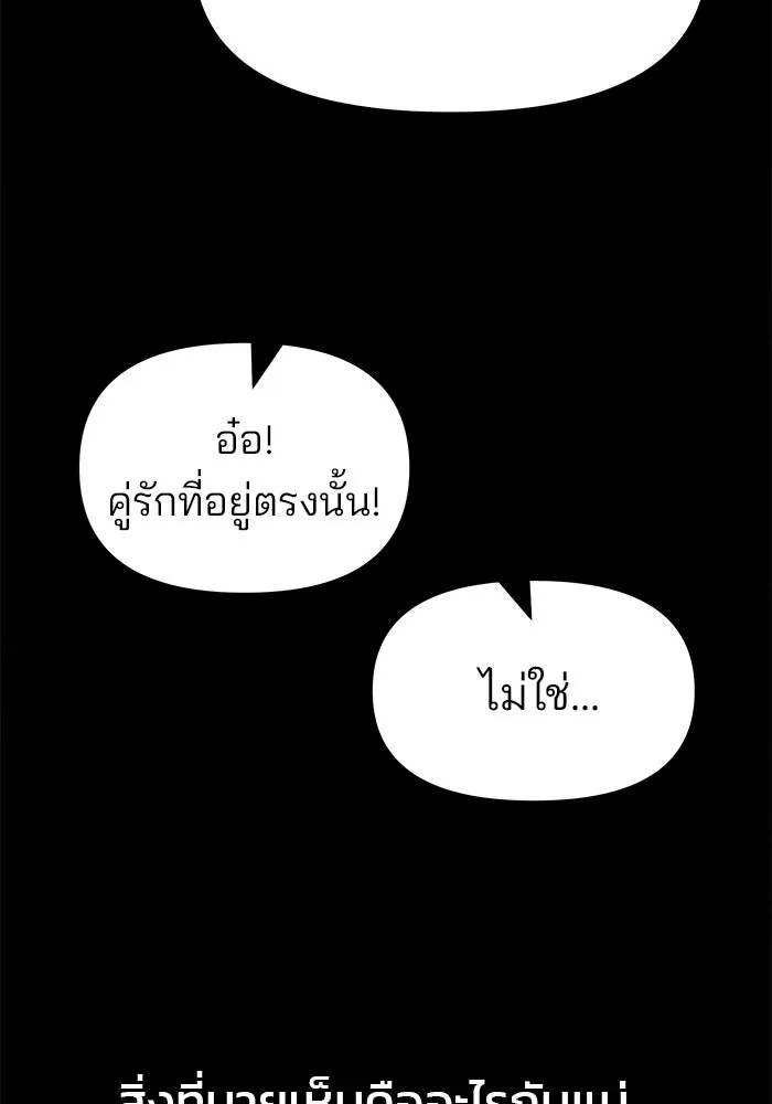 เลวฟาดเลว ตอนที่ 188 รูปที่ 65