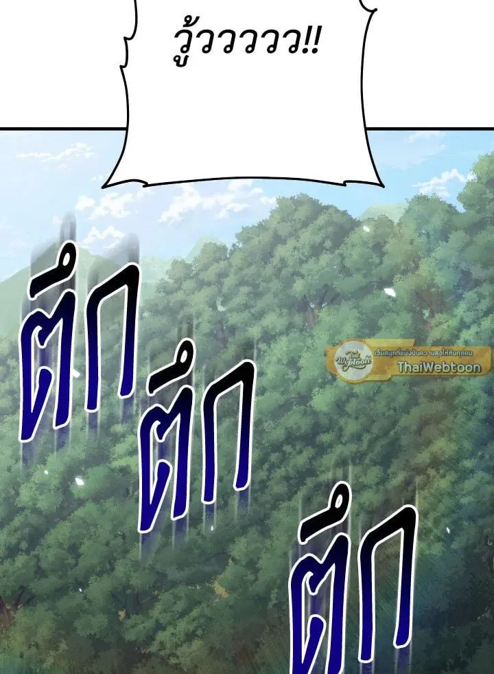 The Hero Returns ตอนที่ ตอนที่ 110 รูปที่ 35