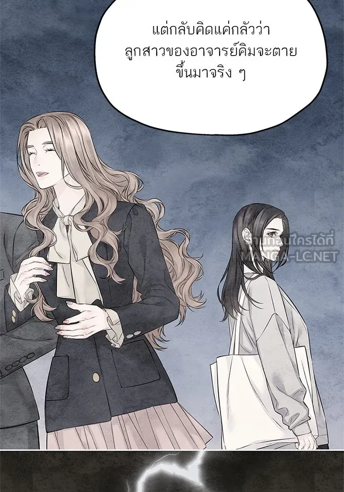 สลับรัก สลับชะตา ตอนที่ 55 รูปที่ 87