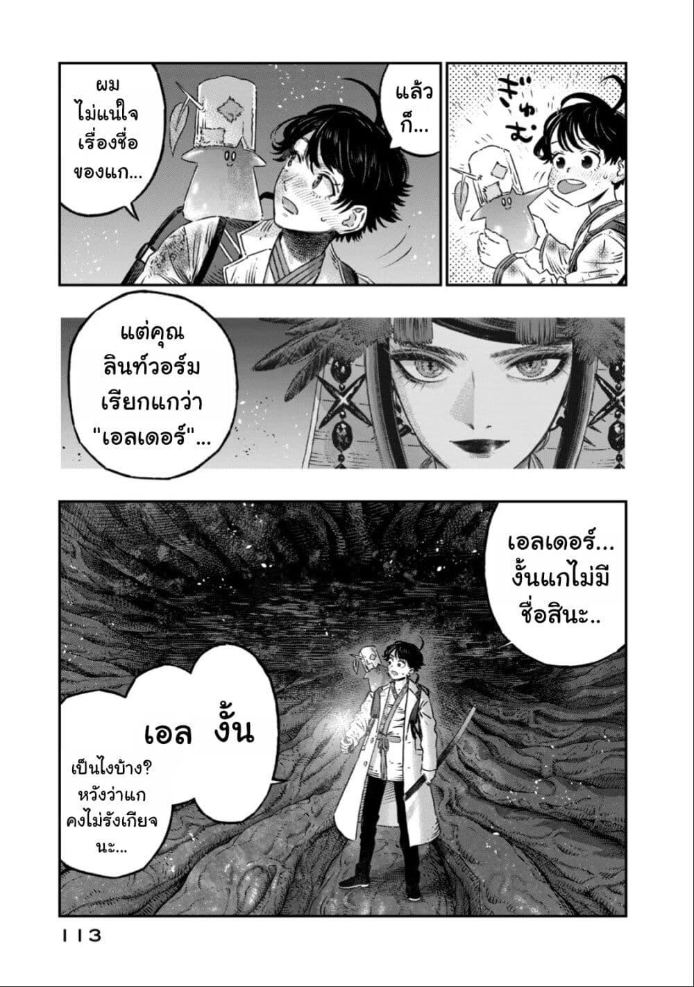 Manga-lc-com อ่านมังงะ อ่านการ์ตูน ออนไลน์ ฟรี Koudo ni Hattatsu Shita Igaku wa Mahou to Kubetsu ga Tsukanai ตอนที่ 1 2 3 4 5 6 7 8 9 10 11 12 13 14 ฟรี ไม่มีโฆษณา Manga-lc - อ่าน มังงะ อ่าน การ์ตูน ออนไลน์ อ่านมังงะ ฟรี