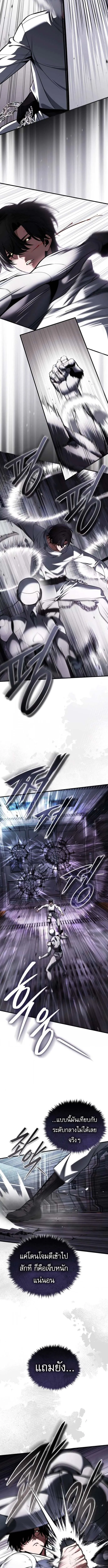 Echoes of the Reverse Planet สตร_มเมอร_พล_งเหน_อโลก ตอนที่ ตอนที่ 5 รูปที่ 8