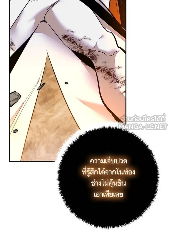 Return to Player ตอนที่ 201 รูปที่ 16