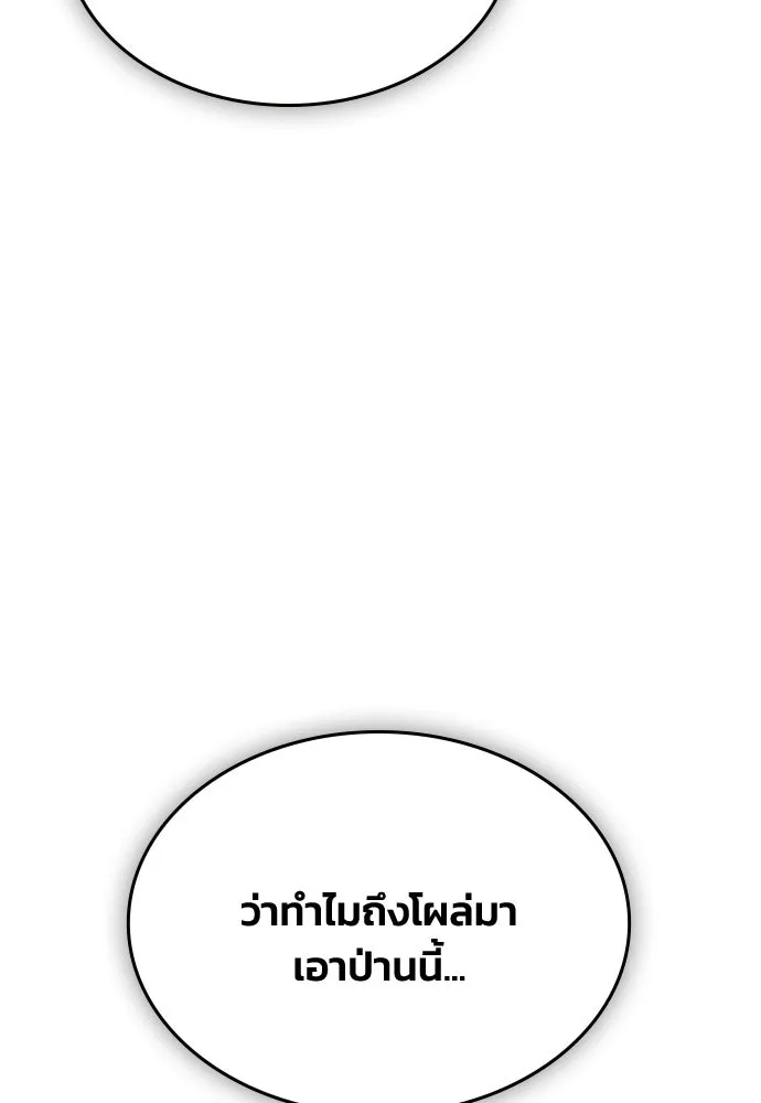 รักแล้วห้ามเลิก ตอนที่ 66 รูปที่ 103