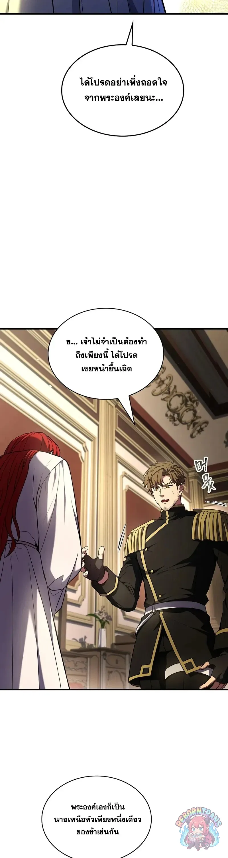 Return of The Unrivaled Spear Knight ตอนที่ ตอนที่ 188 รูปที่ 31