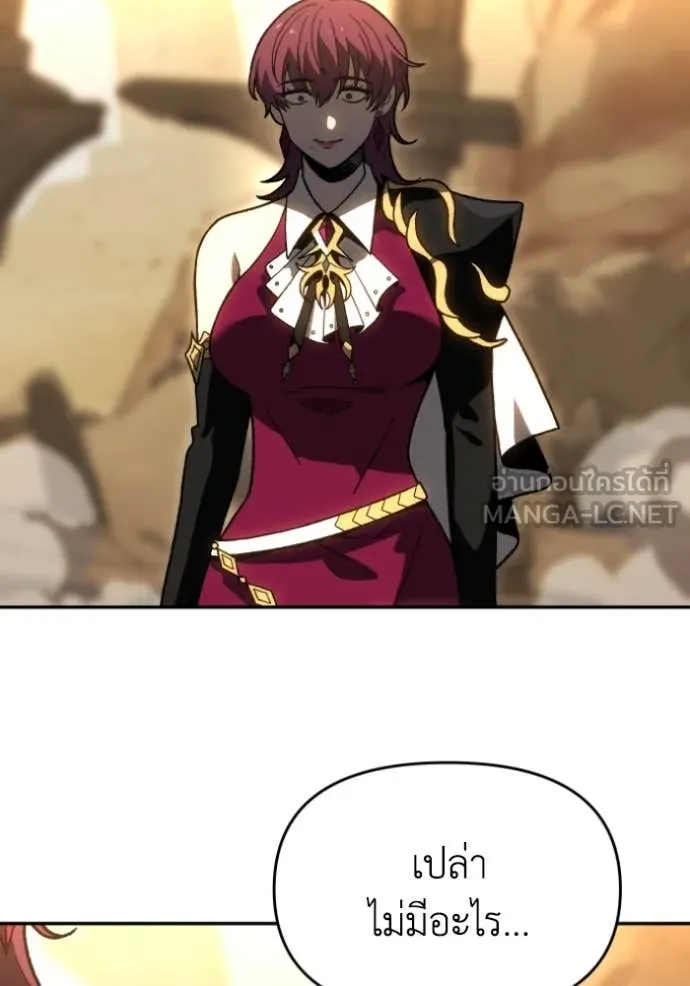 อดีตบอสหอคอย ตอนที่ 120 รูปที่ 123