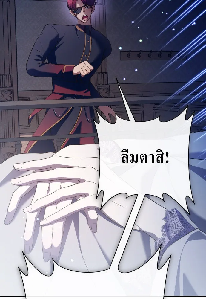 ชิงชีวิตพลิกลิขิตชะตา ตอนที่ 180. อิคารอส(1) รูปที่ 61