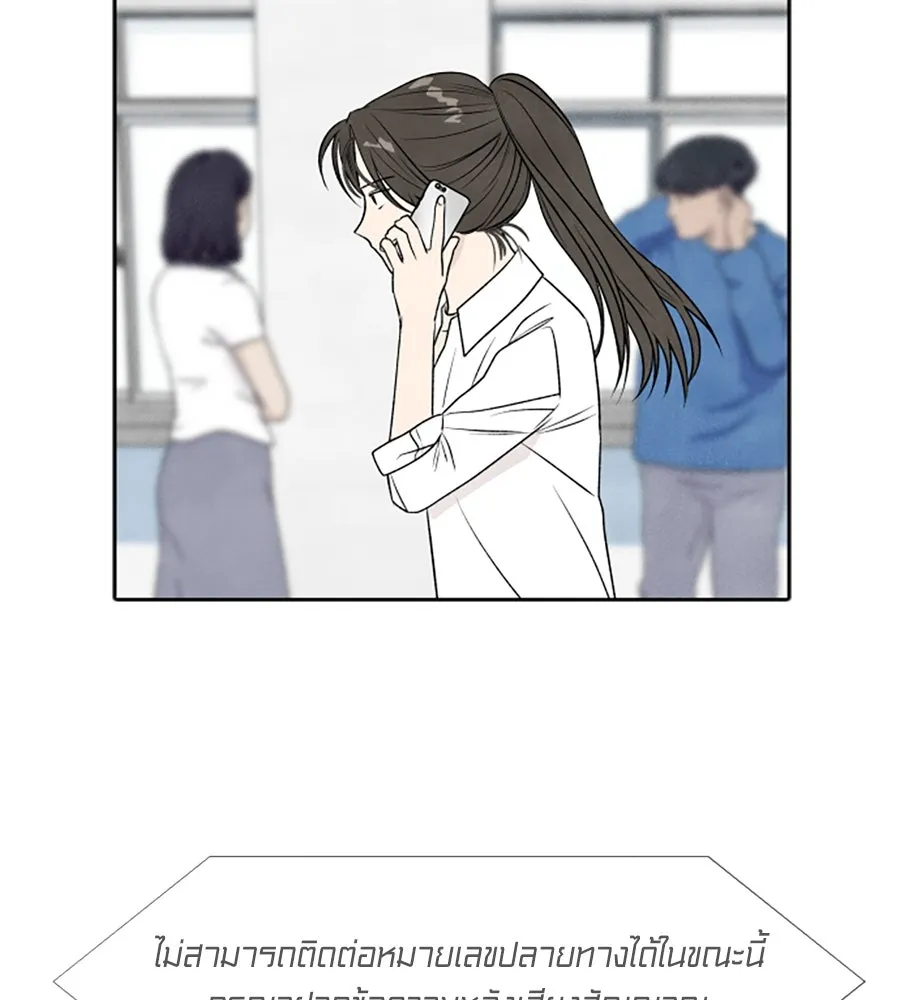 เหตุผลของคนไม่อยากอยู่ ตอนที่ 22 รูปที่ 59