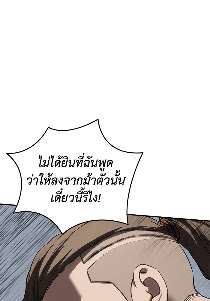 ยอดนักดาบผู้โอบอุ้มดารา ตอนที่ 61 รูปที่ 157