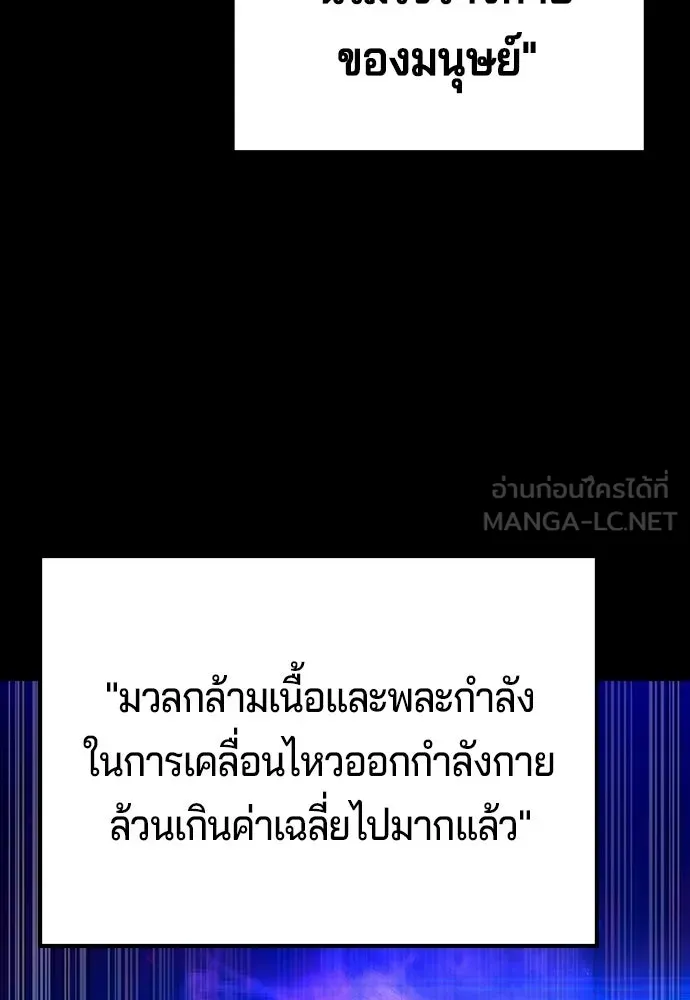 คูเซรา ตอนที่ 74 รูปที่ 144