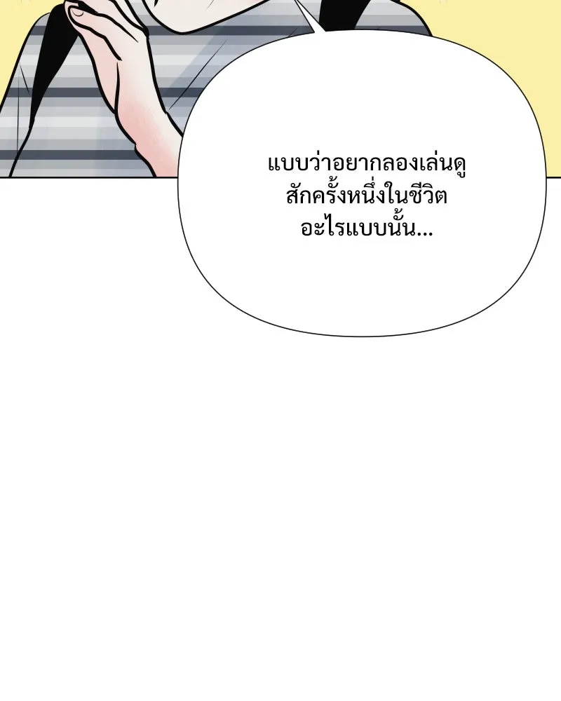 รักนี้ไม่ต้องมีเซนส์ ตอนที่ 55 รูปที่ 68