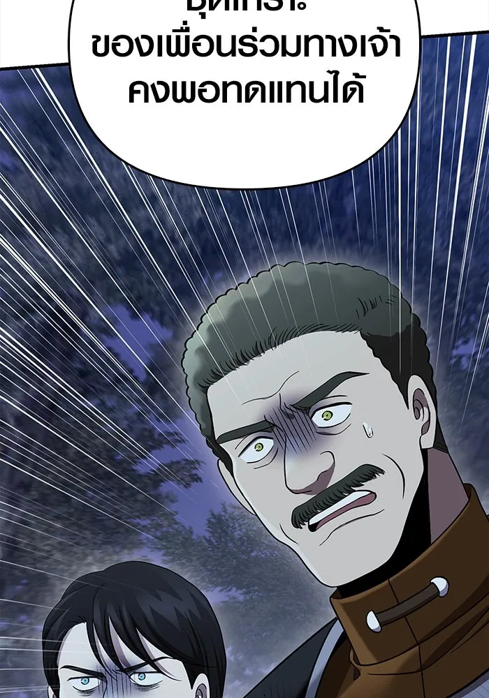 เอาชีวิตรอดในเกมฉบับคนเถื่อน ตอนที่ 41 รูปที่ 140