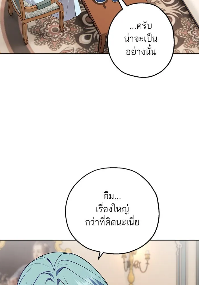 หวานใจสุดโหดโหมดเชื่อง ตอนที่ 76 รูปที่ 86