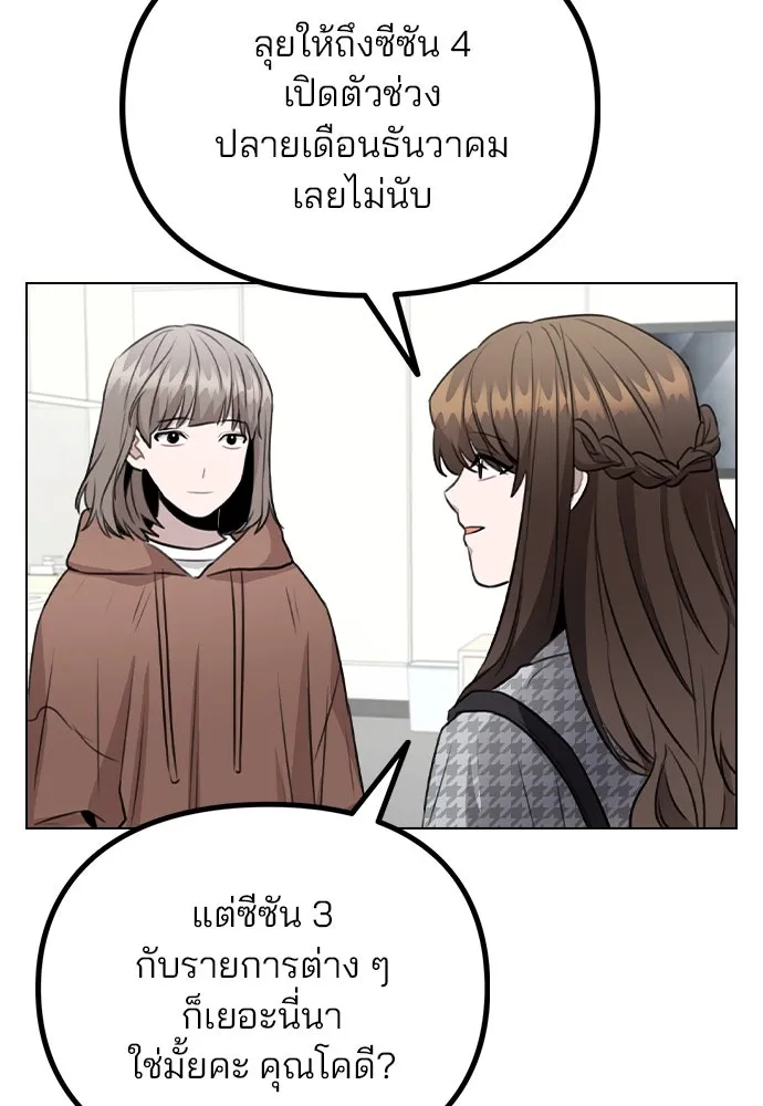 รักผิดแผน ตอนที่ 74 รูปที่ 88