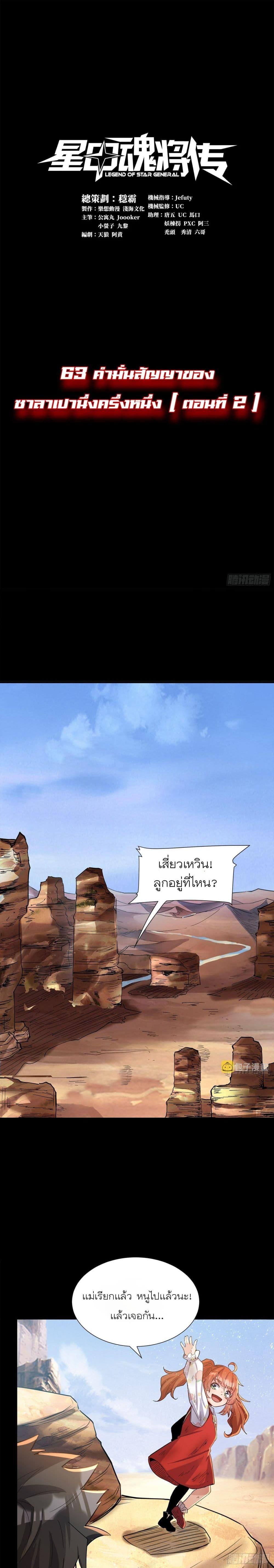 Manga-lc-com อ่านมังงะ อ่านการ์ตูน ออนไลน์ ฟรี Legend of Star General ตอนที่ 1 2 3 4 5 6 7 8 9 10 11 12 13 14 ฟรี ไม่มีโฆษณา Manga-lc - อ่าน มังงะ อ่าน การ์ตูน ออนไลน์ อ่านมังงะ ฟรี