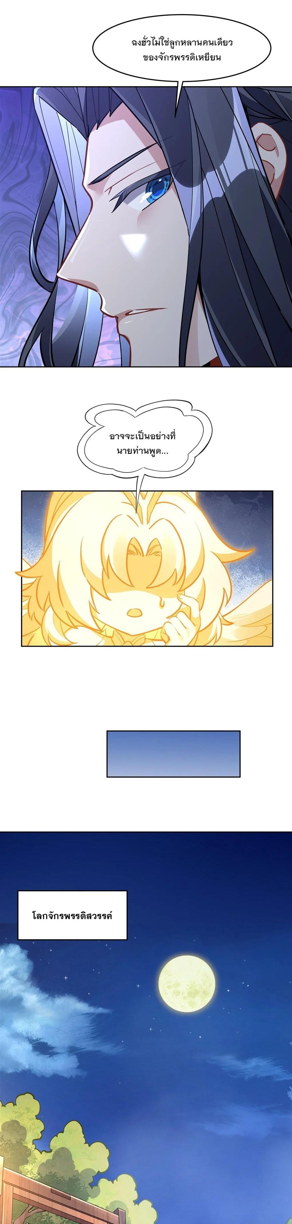 Manga-lc-com อ่านมังงะ อ่านการ์ตูน ออนไลน์ ฟรี My Female Disciples are all Future Masters of the Heavens ตอนที่ 1 2 3 4 5 6 7 8 9 10 11 12 13 14 ฟรี ไม่มีโฆษณา Manga-lc - อ่าน มังงะ อ่าน การ์ตูน ออนไลน์ อ่านมังงะ ฟรี