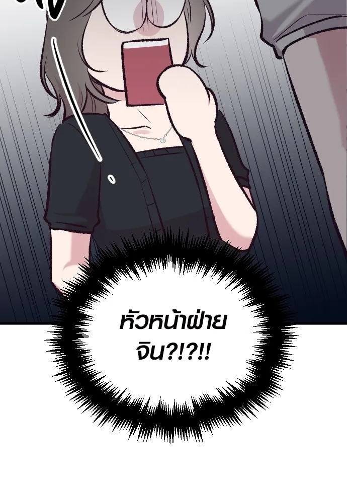 รักกันคนละครึ่งทาง ตอนที่ 7 รูปที่ 95