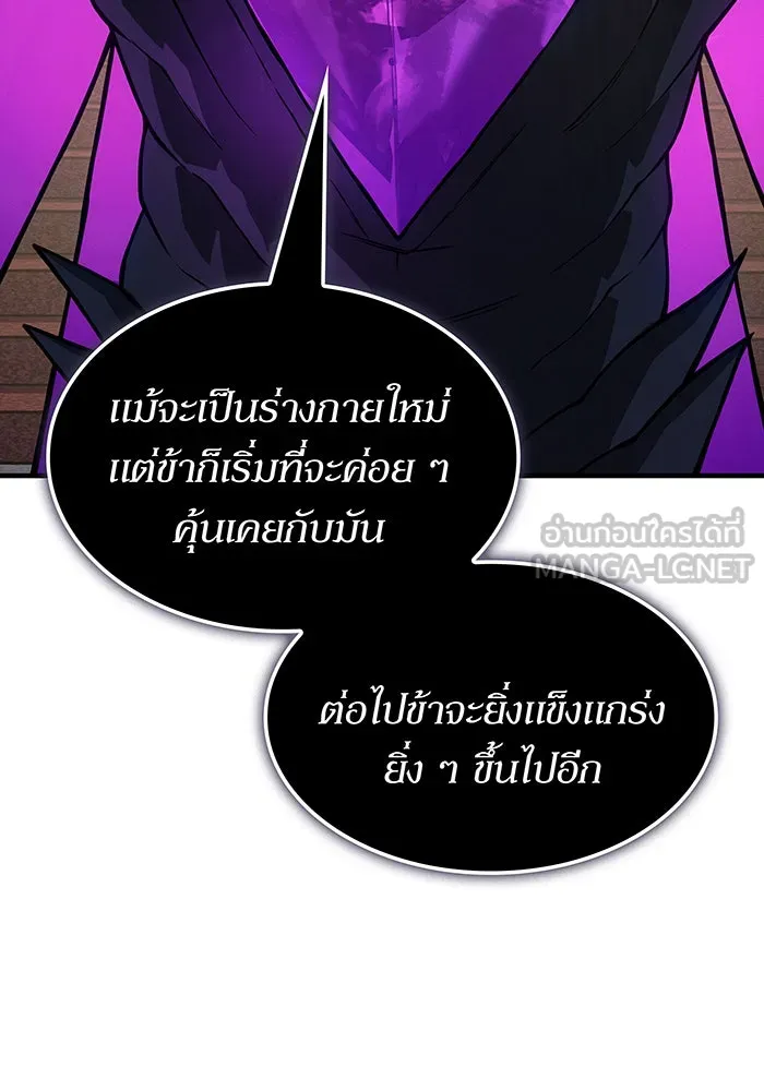 เกิดใหม่พร้อมพลังแห่งราชัน ตอนที่ 148 รูปที่ 153