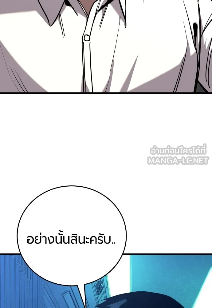 มือพิพากษา ตอนที่ 23 รูปที่ 174