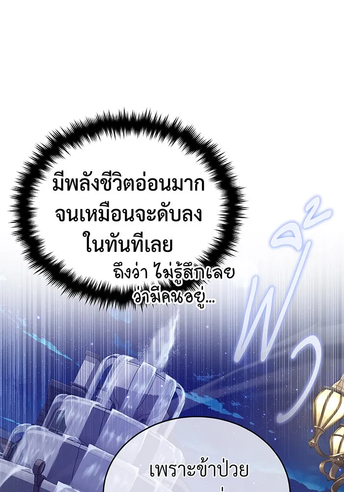 จอมเวทเกิดใหม่ในรอบ 66666 ปี ตอนที่ 93 รูปที่ 44
