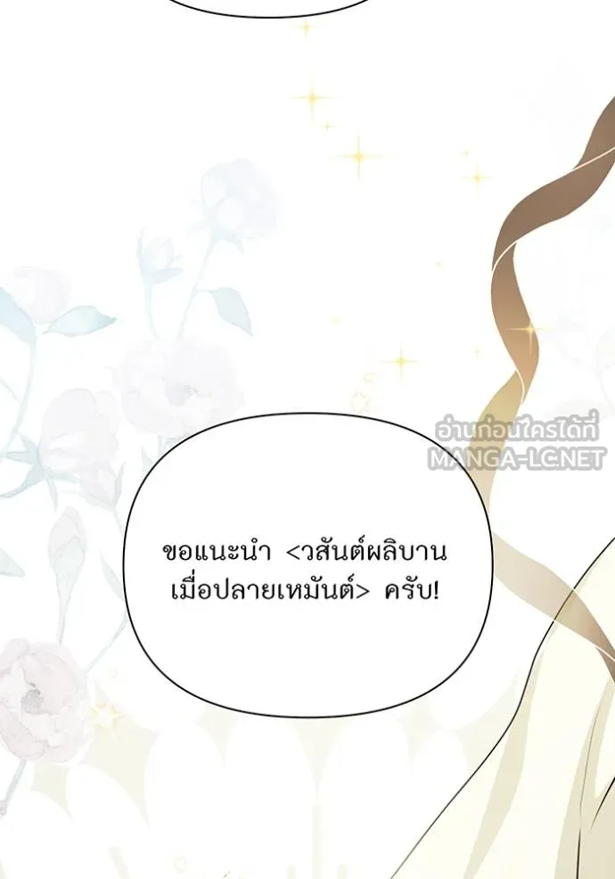 ห้องนอนลับ ตอนที่ 141 รูปที่ 34