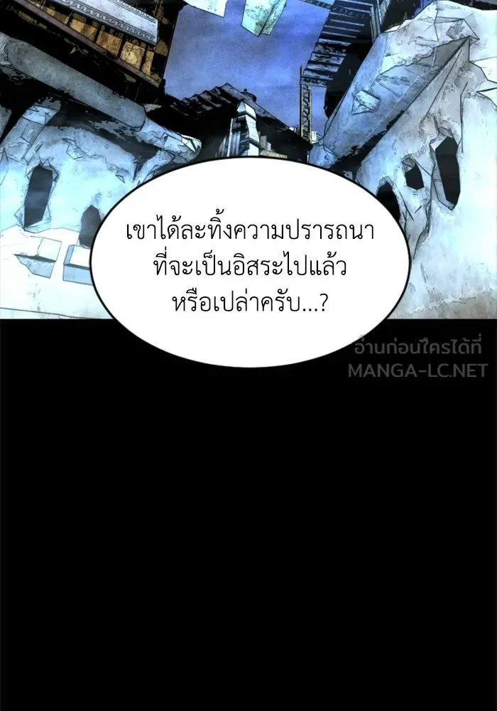 FOG LAND ตอนที่ 36 รูปที่ 51